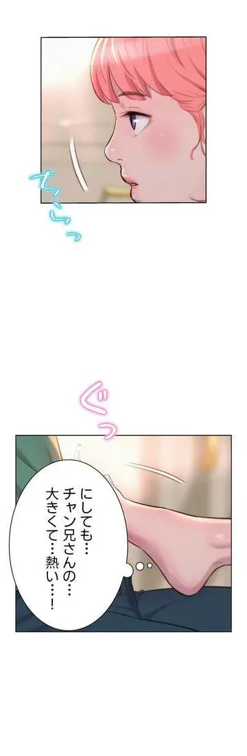ハプニングキャンピング 第34話 - 9