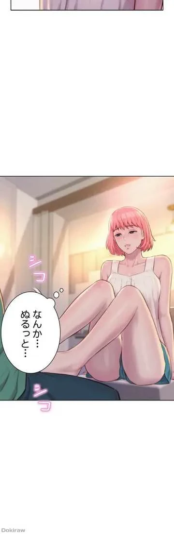 ハプニングキャンピング 第34話 - 11