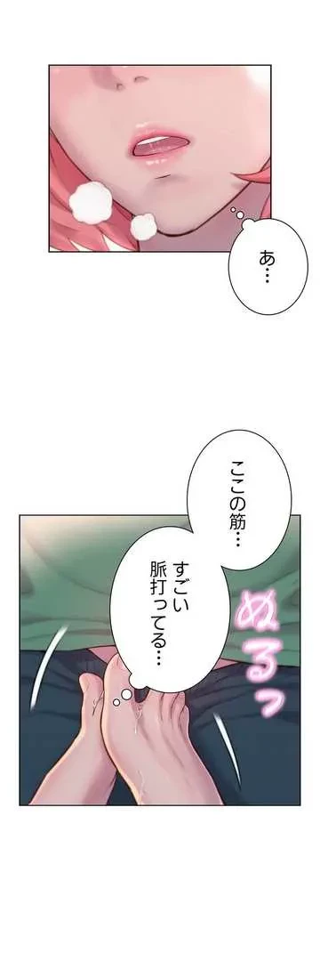 ハプニングキャンピング 第34話 - 12