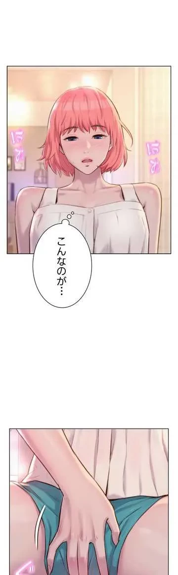 ハプニングキャンピング 第34話 - 13