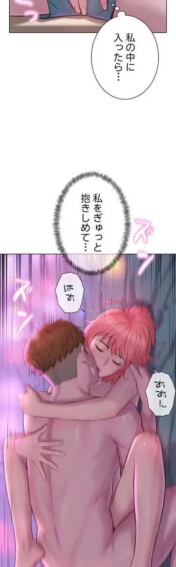 ハプニングキャンピング 第34話 - 14