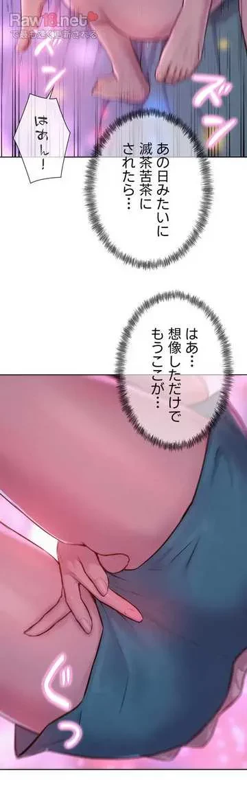 ハプニングキャンピング 第34話 - 15
