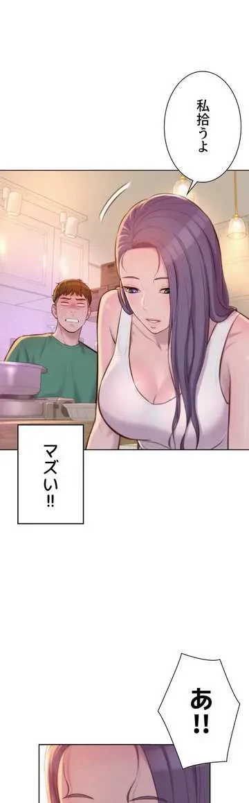 ハプニングキャンピング 第34話 - 19