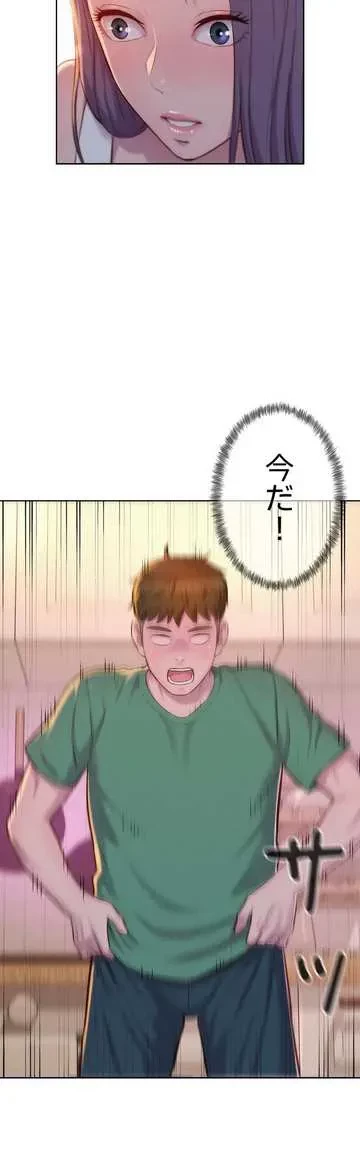 ハプニングキャンピング 第34話 - 20