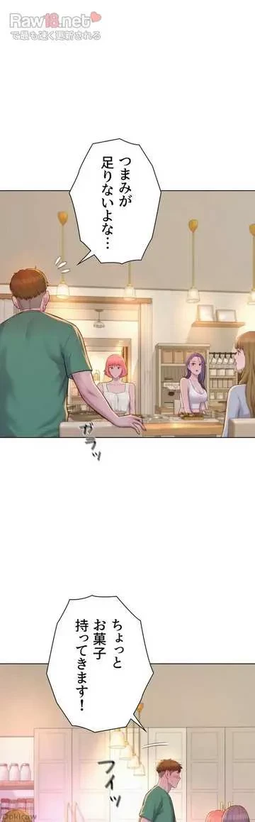 ハプニングキャンピング 第34話 - 21
