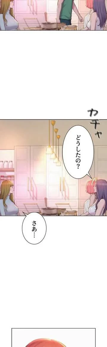 ハプニングキャンピング 第34話 - 22