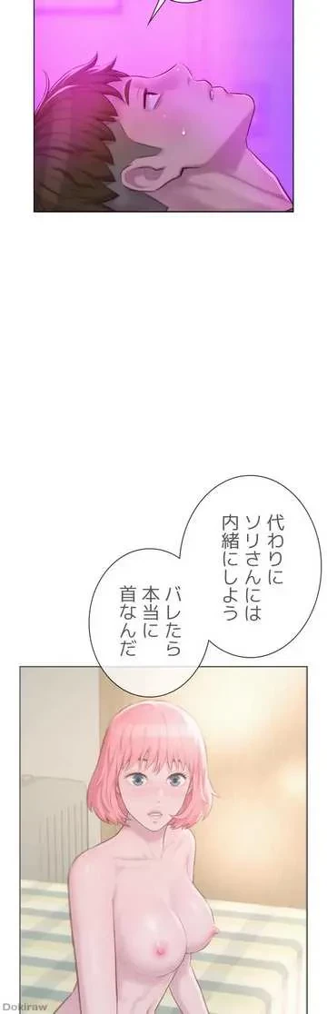 ハプニングキャンピング 第34話 - 26