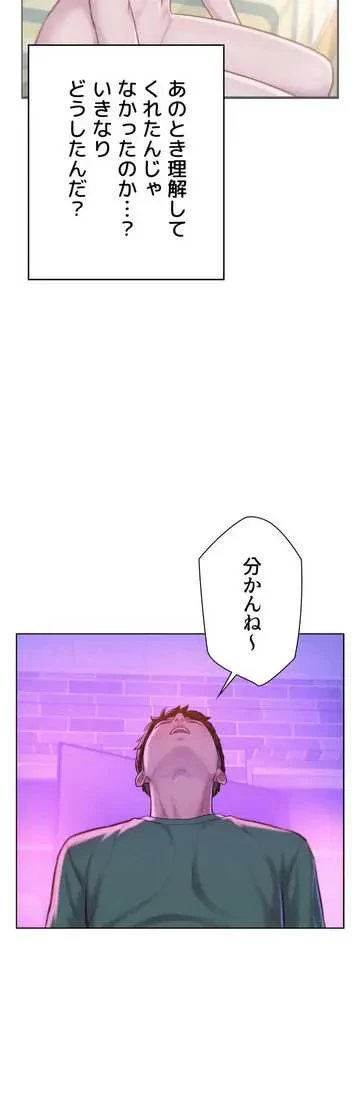 ハプニングキャンピング 第34話 - 27