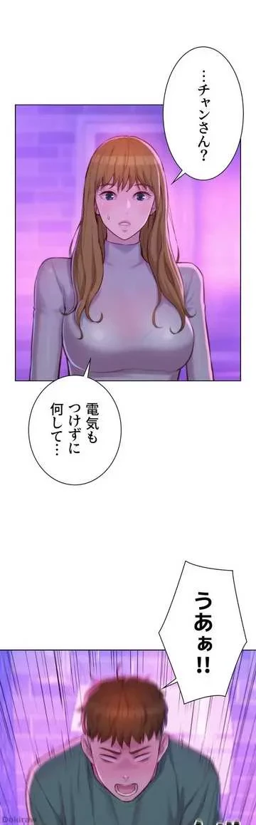 ハプニングキャンピング 第34話 - 31