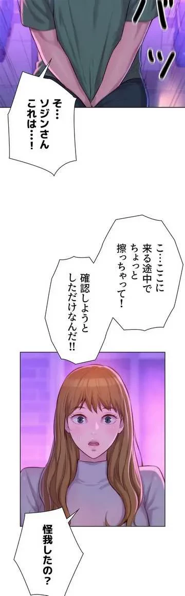 ハプニングキャンピング 第34話 - 32