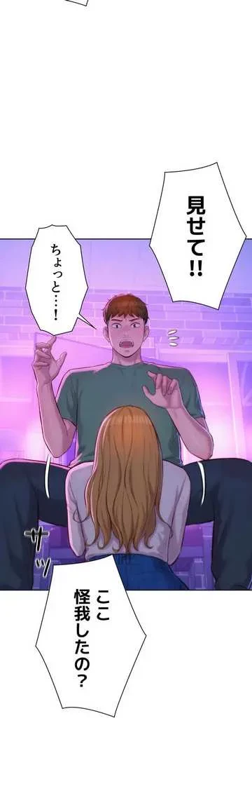 ハプニングキャンピング 第34話 - 33