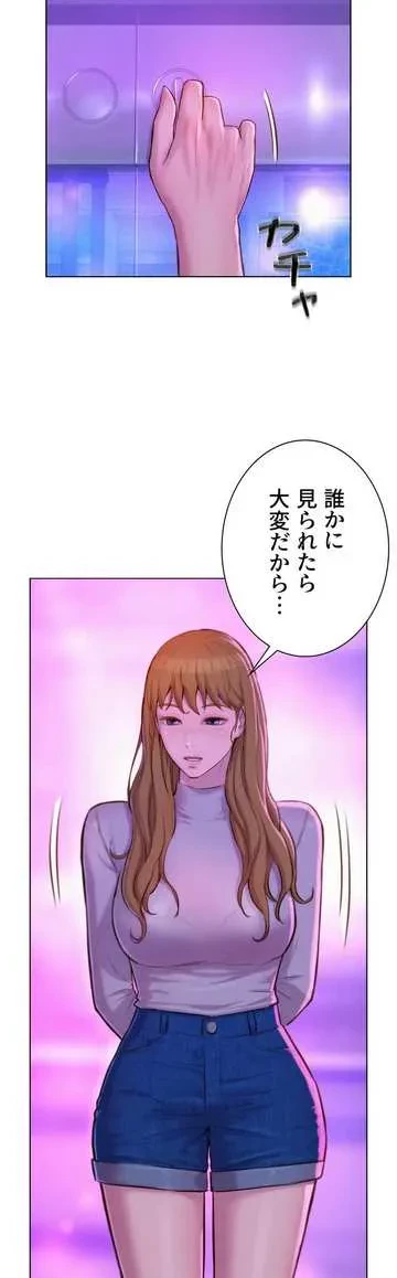 ハプニングキャンピング 第34話 - 38