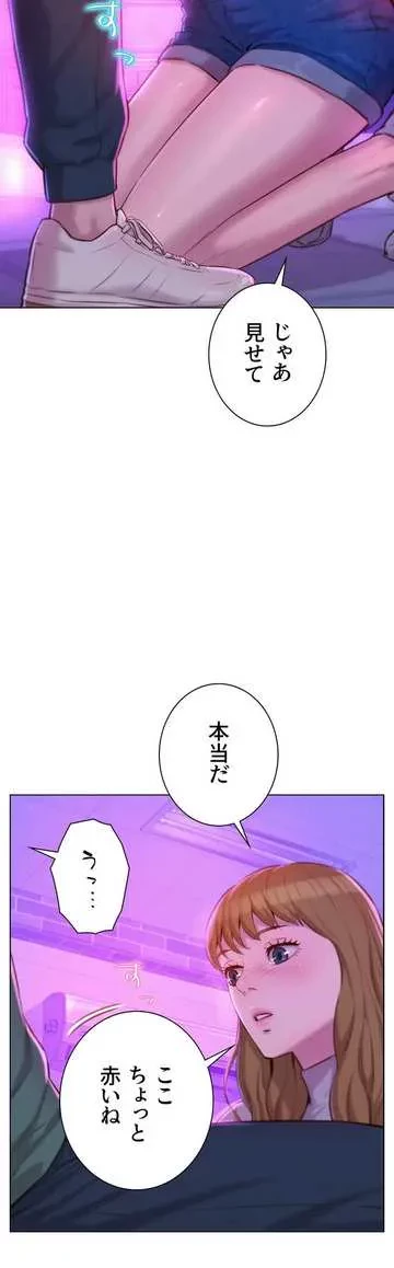 ハプニングキャンピング 第34話 - 40
