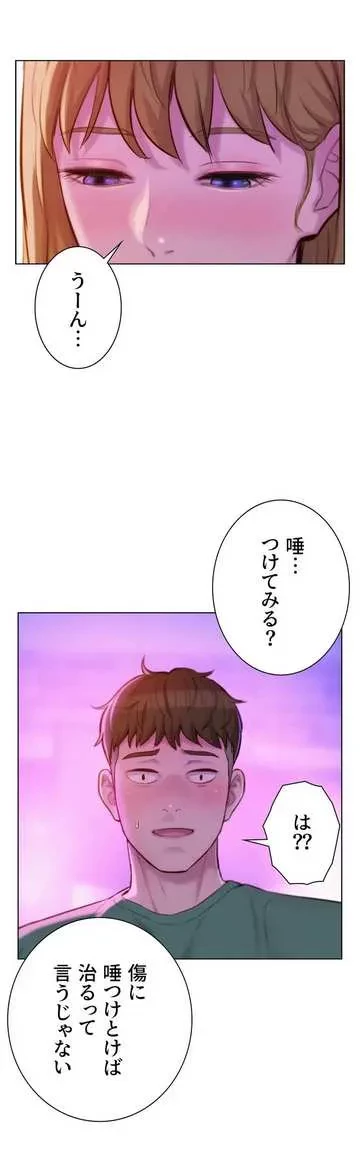 ハプニングキャンピング 第34話 - 42