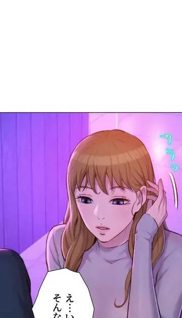 ハプニングキャンピング 第34話 - 43