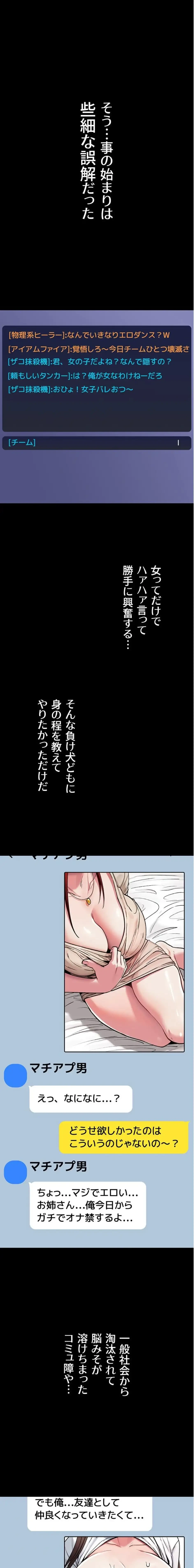 絶対服従とかしないからっ! 第2話 - 1