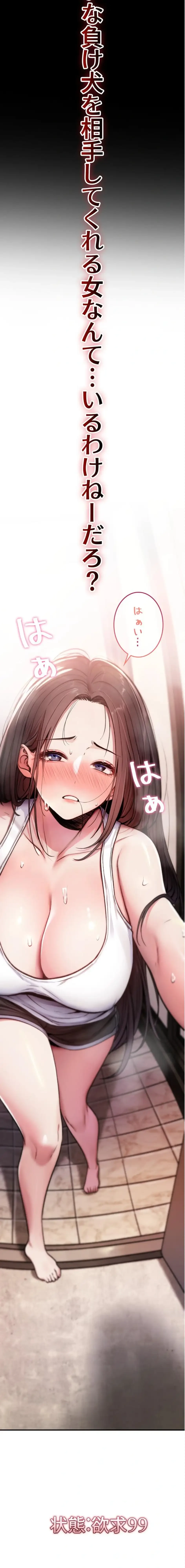 絶対服従とかしないからっ! 第2話 - 4