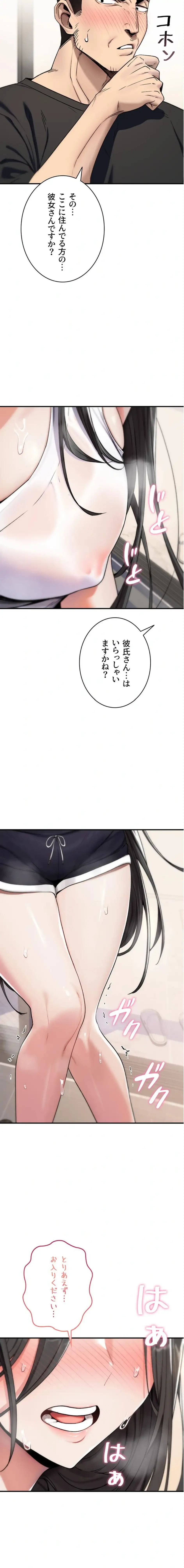 絶対服従とかしないからっ! 第2話 - 6