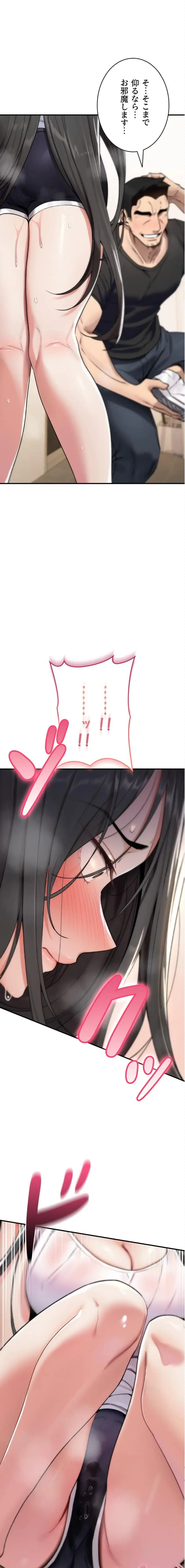 絶対服従とかしないからっ! 第2話 - 7