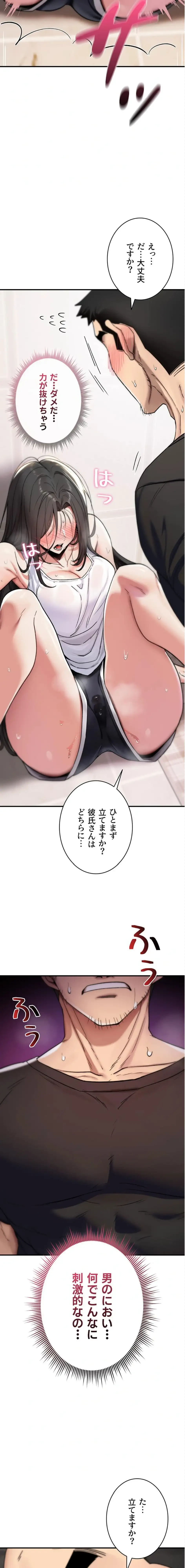 絶対服従とかしないからっ! 第2話 - 8