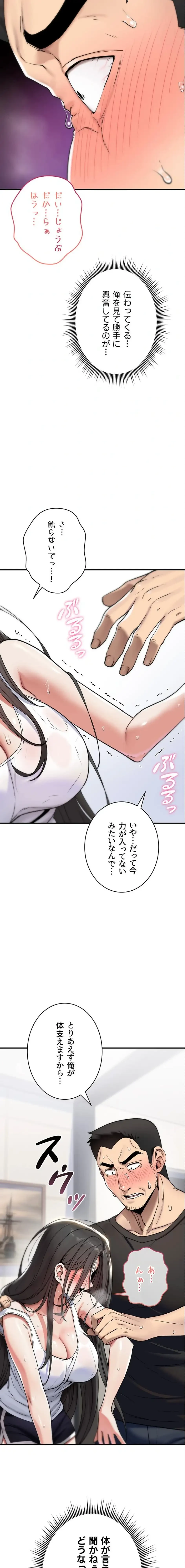 絶対服従とかしないからっ! 第2話 - 9