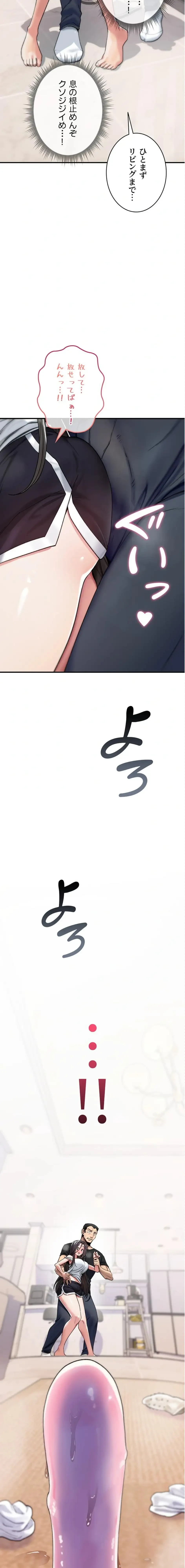 絶対服従とかしないからっ! 第2話 - 11