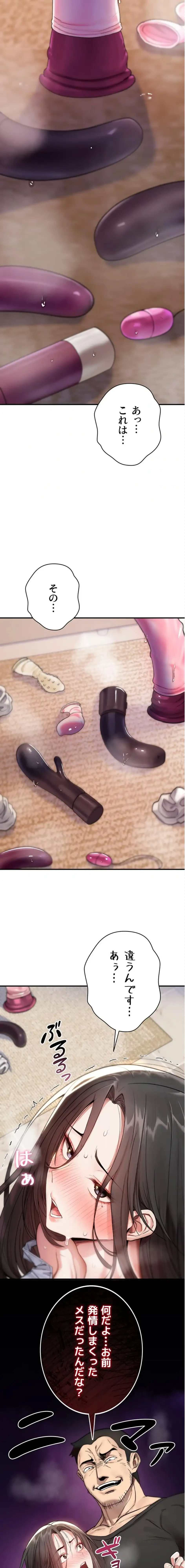 絶対服従とかしないからっ! 第2話 - 12