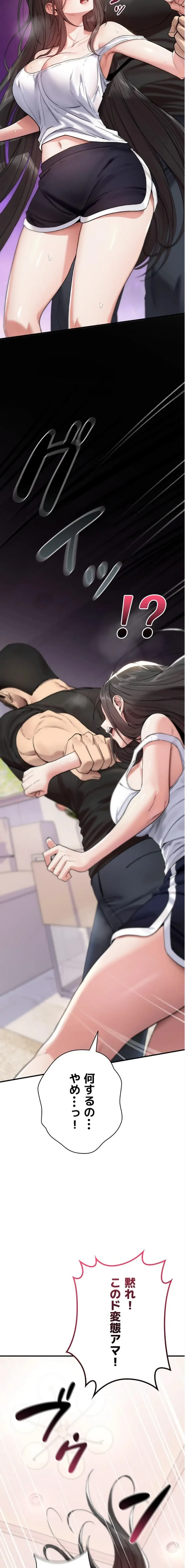 絶対服従とかしないからっ! 第2話 - 13