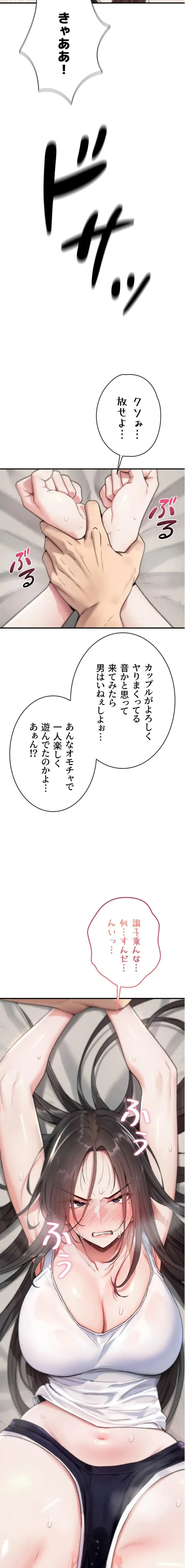 絶対服従とかしないからっ! 第2話 - 14