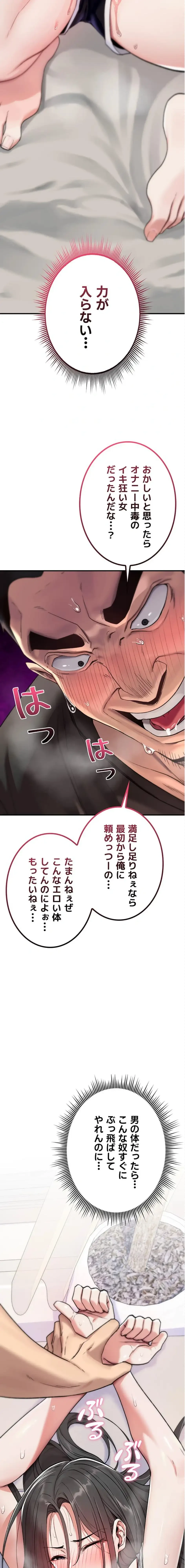 絶対服従とかしないからっ! 第2話 - 15