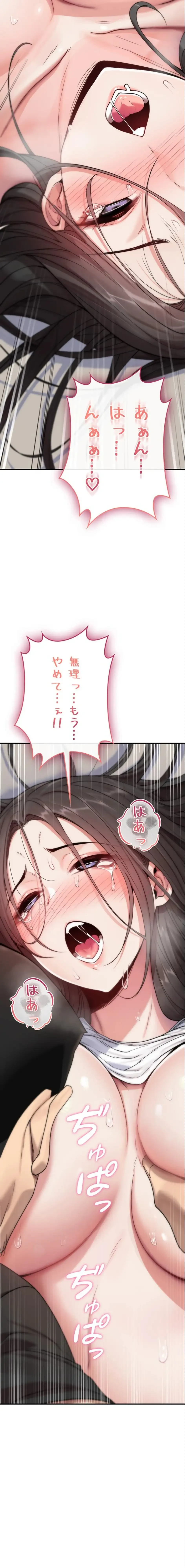 絶対服従とかしないからっ! 第2話 - 19