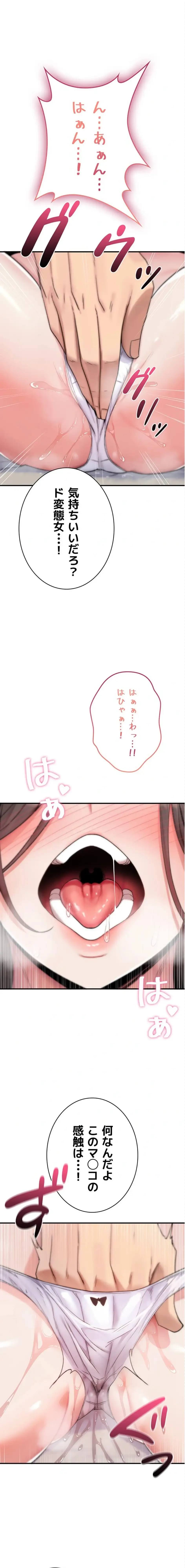 絶対服従とかしないからっ! 第2話 - 22