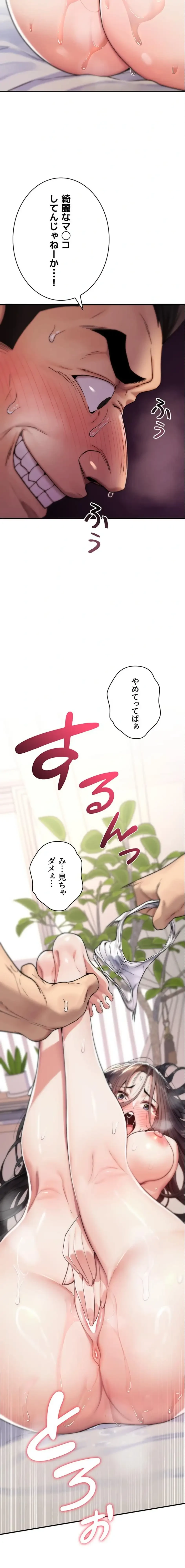 絶対服従とかしないからっ! 第2話 - 24