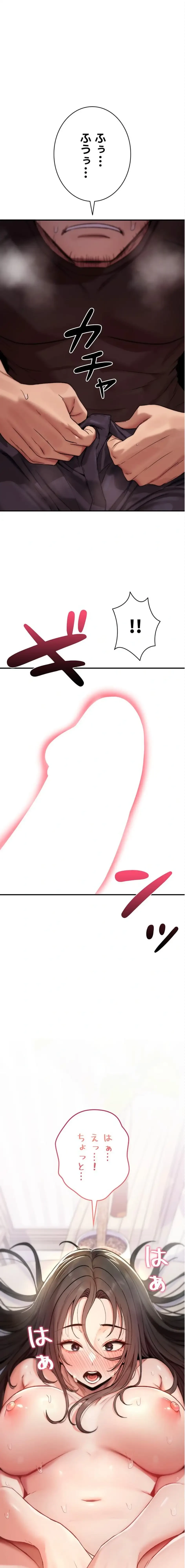 絶対服従とかしないからっ! 第2話 - 25