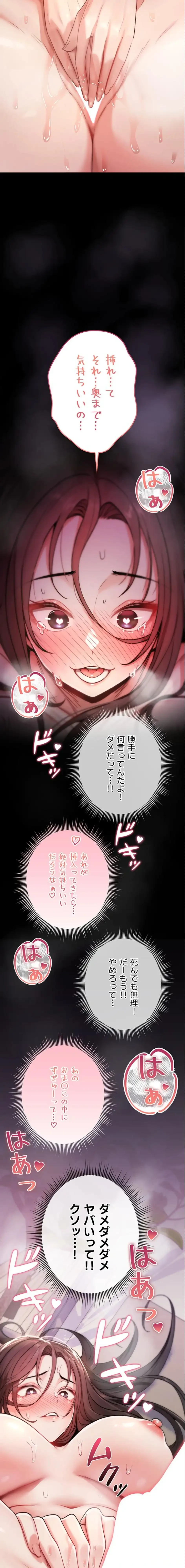 絶対服従とかしないからっ! 第2話 - 26