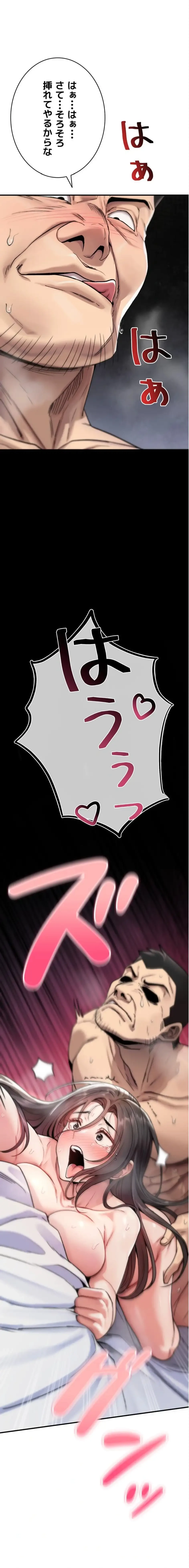 絶対服従とかしないからっ! 第3話 - 1