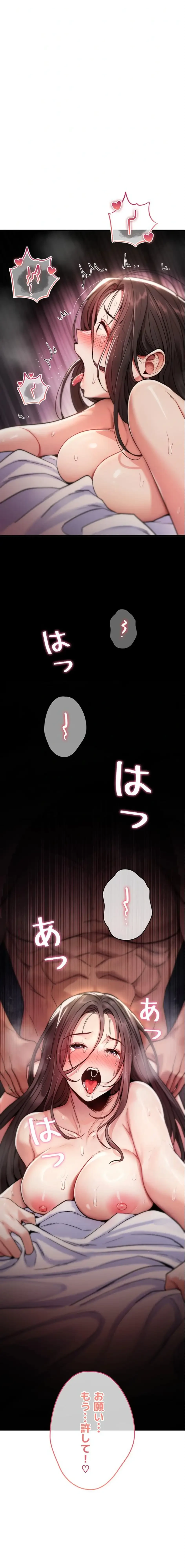 絶対服従とかしないからっ! 第3話 - 2