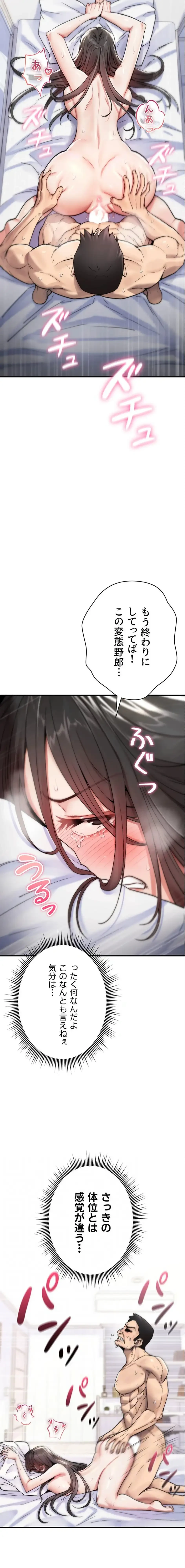 絶対服従とかしないからっ! 第3話 - 4