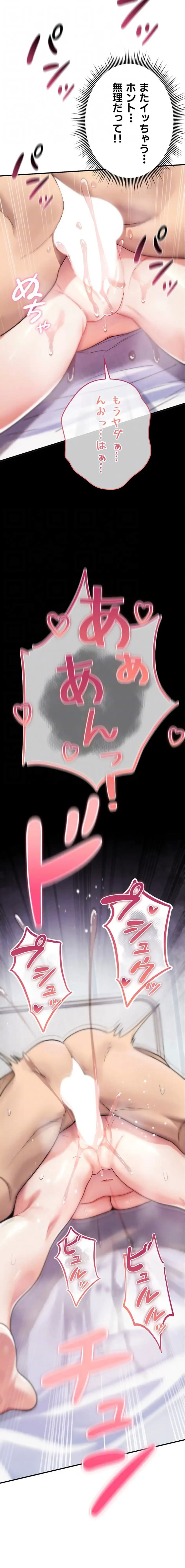 絶対服従とかしないからっ! 第3話 - 7