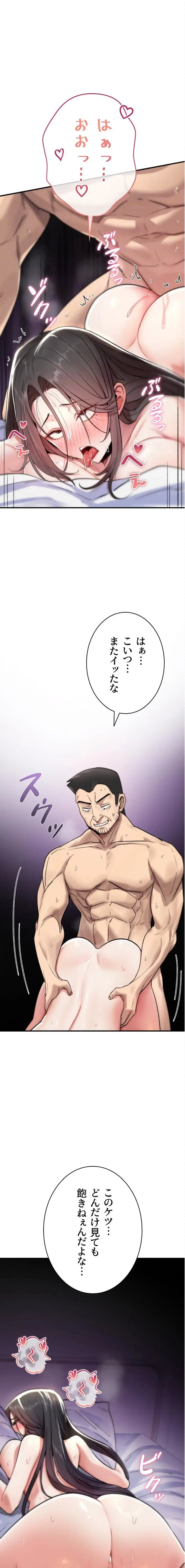 絶対服従とかしないからっ! 第3話 - 8