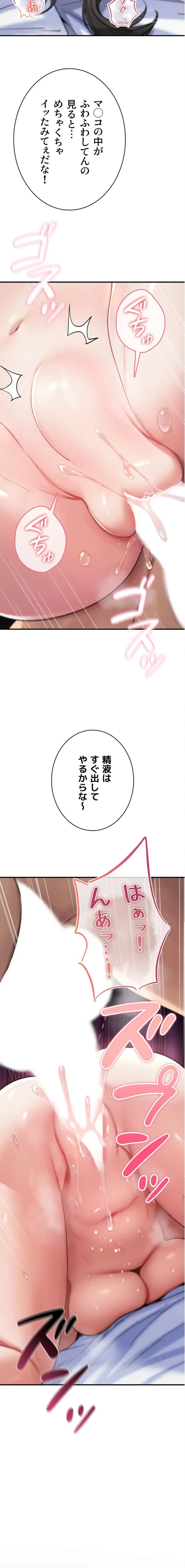 絶対服従とかしないからっ! 第3話 - 10