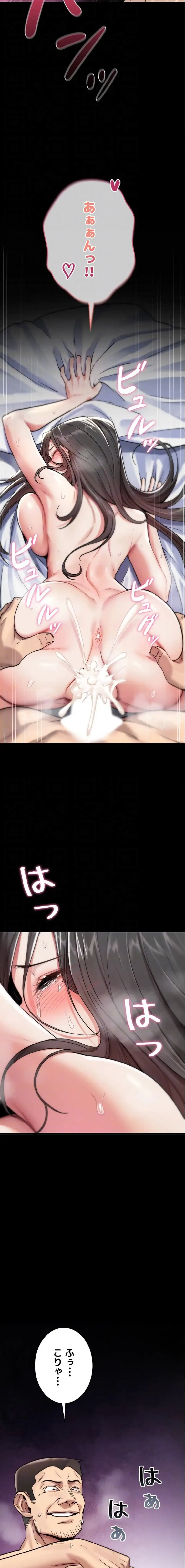 絶対服従とかしないからっ! 第3話 - 13