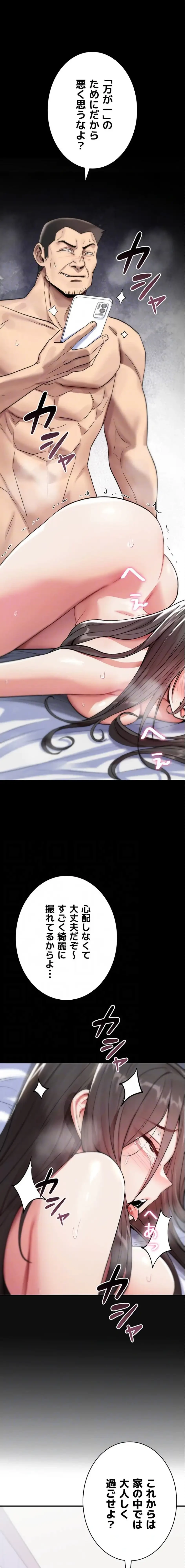 絶対服従とかしないからっ! 第3話 - 15