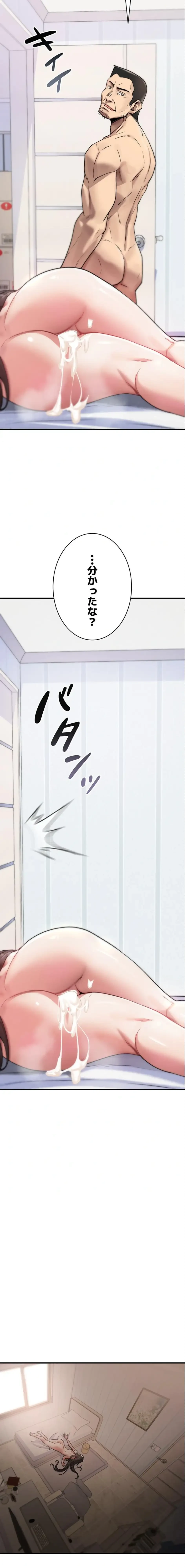 絶対服従とかしないからっ! 第3話 - 16