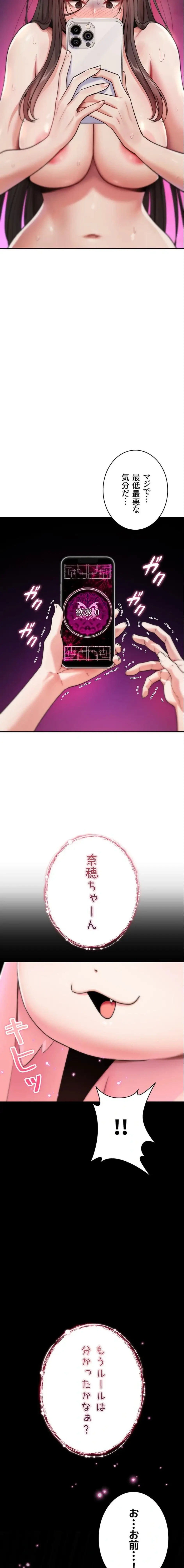 絶対服従とかしないからっ! 第3話 - 18