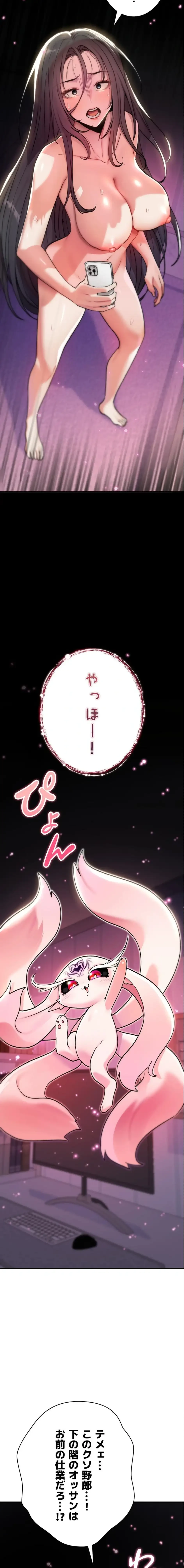 絶対服従とかしないからっ! 第3話 - 19