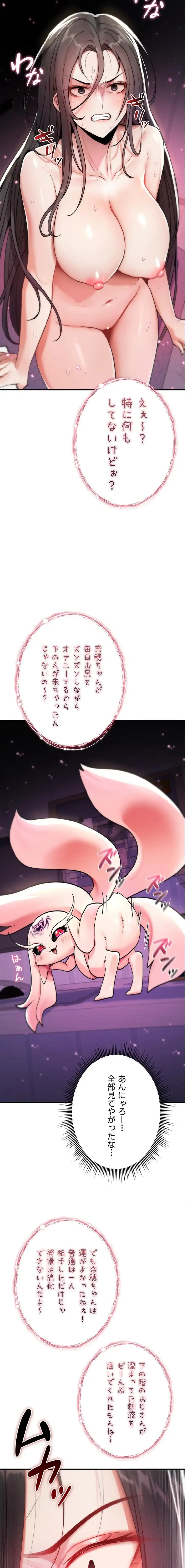 絶対服従とかしないからっ! 第3話 - 20