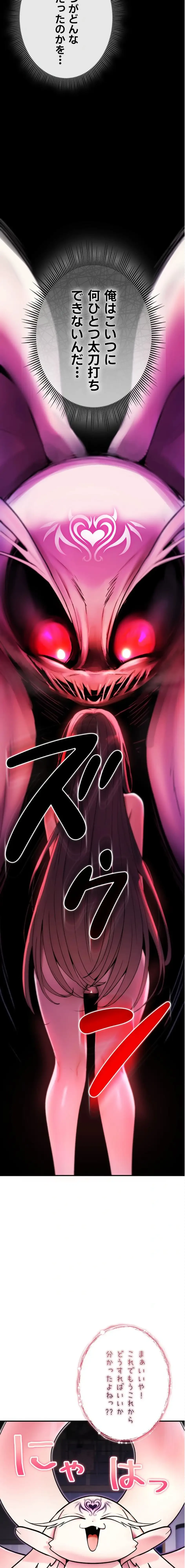 絶対服従とかしないからっ! 第3話 - 23