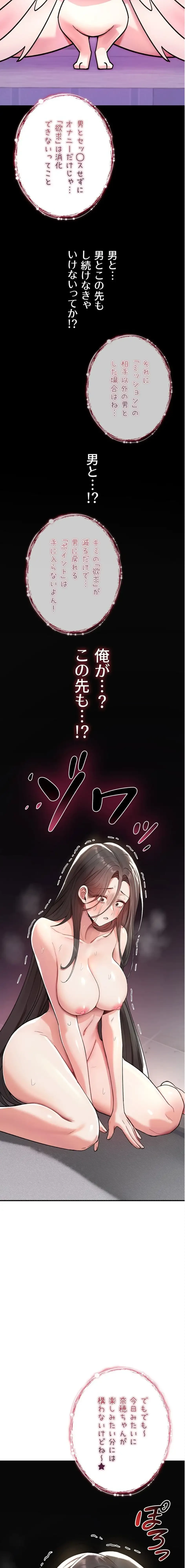 絶対服従とかしないからっ! 第3話 - 24