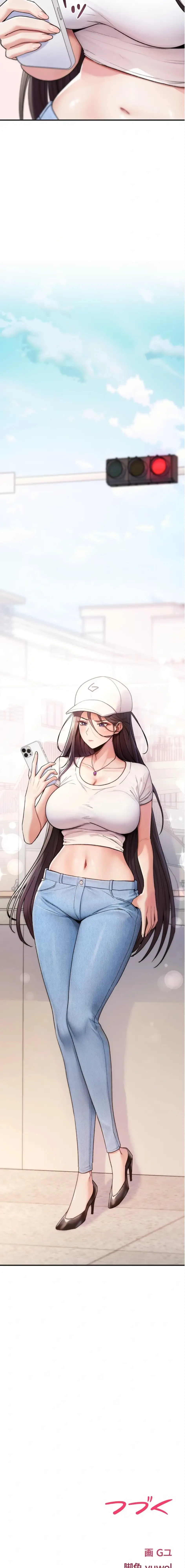 絶対服従とかしないからっ! 第3話 - 27